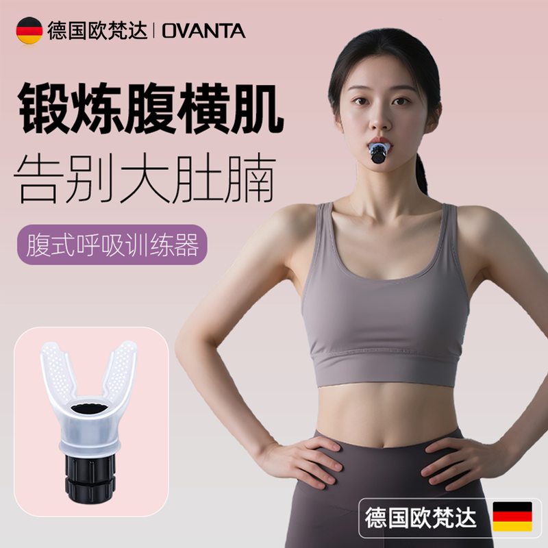 Abdominal Breathing Trainer, Blow-In Trainer, Abdominal Muscle Separation Exerciser, Yoga Deep Breathing Device, Postpartum Weight Loss Device