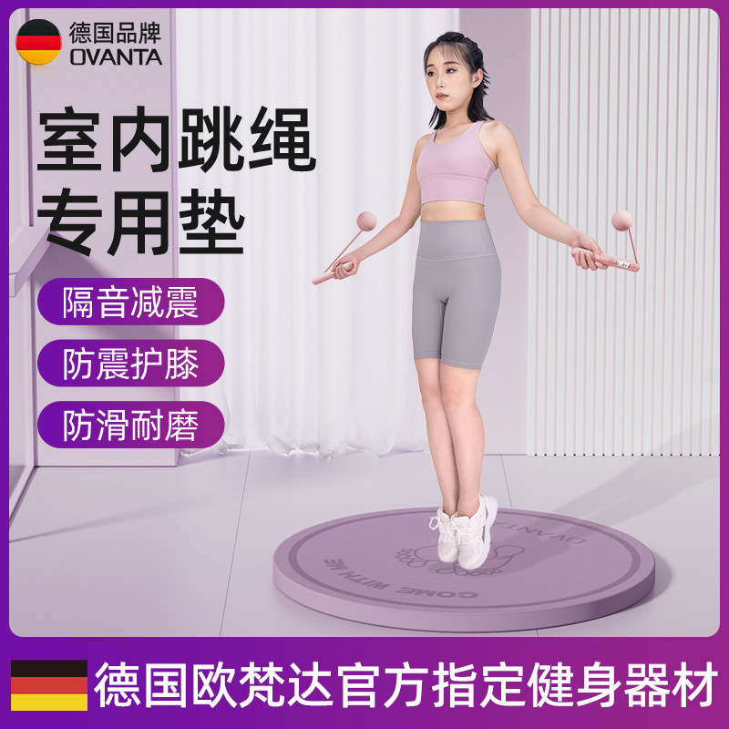 跳绳减震垫静音垫垫子健身运动地垫隔音训练防滑加厚减肥跳绳专用