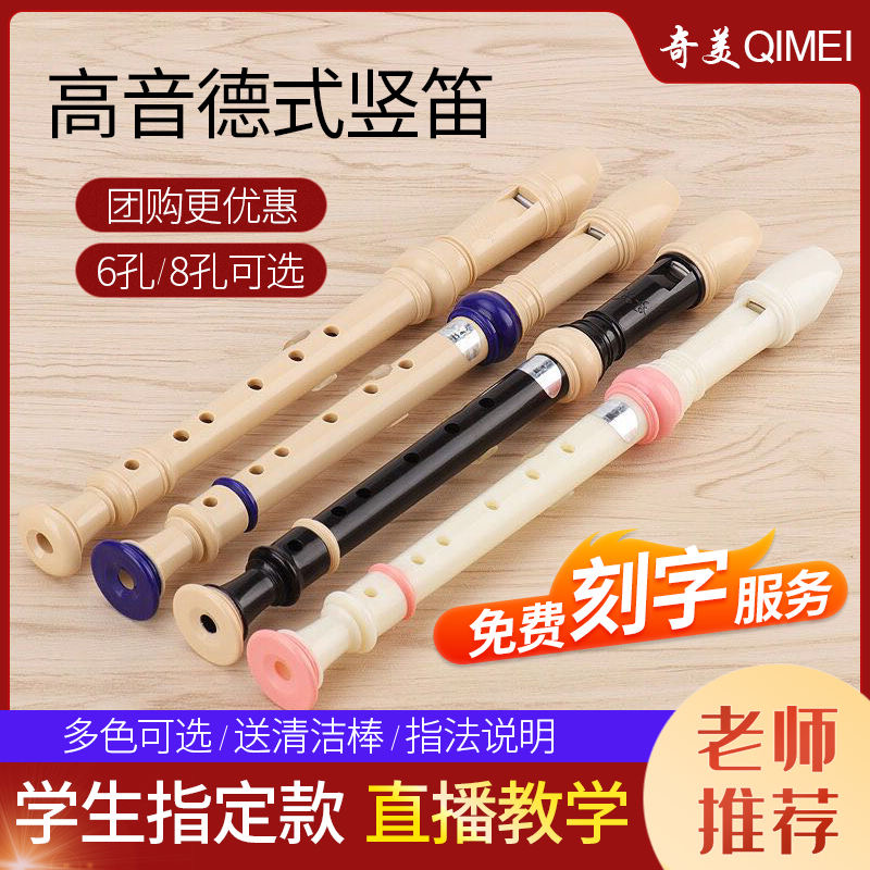 Chimei Tenor Style Straight Flute 8 Holes 6 Holes Elementary And Middle School Students With Children Beginners Six Holes Eight Holes British Straight Flute