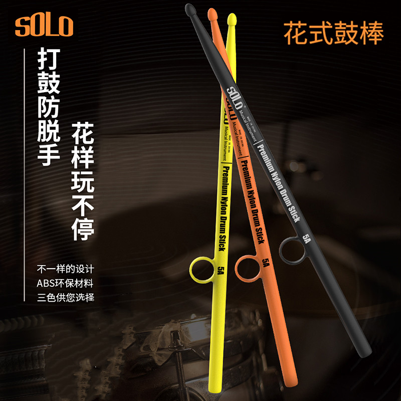 SOLO Rack Subdrummer Drum Stick Control Aids Professional Beating a pair of 5a Drum Sticks God Instrumental Drum Hammer Jazz Drums