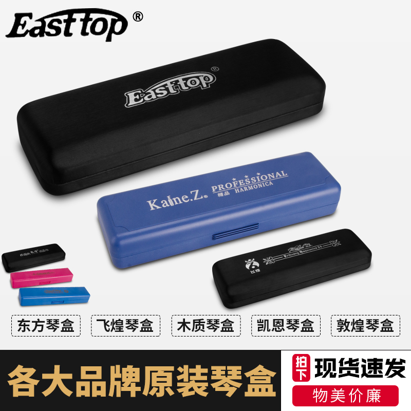 24 Holes Universal Harmonica Box 28 Holes Harmonica Box Swan Bell Wood Chimei Tombo and Leia 24 Convent Box