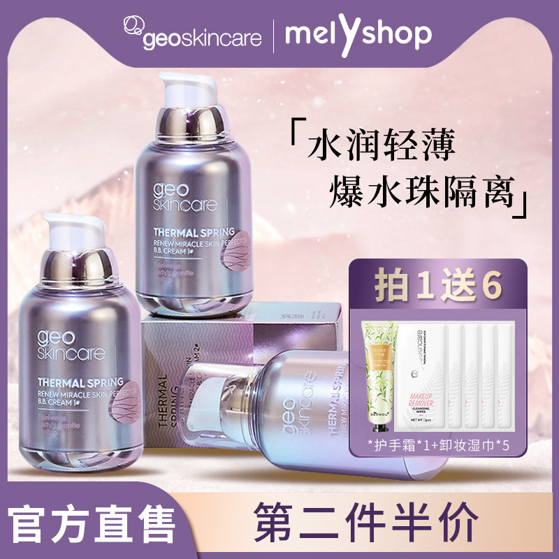 New Zealand Mystery Official Flagship Store New Isolation Cream Makeup Primer Milk Concealer Three-in-One New Zealand Mystery Flagship Store