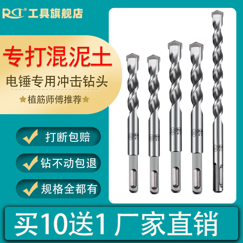 Rongcheng electric hammer drill bit extended round handle impact drill head square handle rotary head Concrete drill bit drilling hammer head 6 8mm