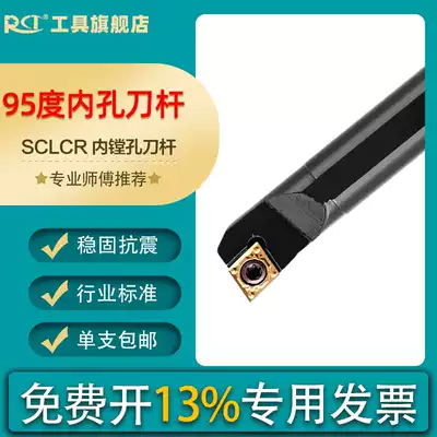 Rongcheng CNC tool bar inner hole boring tool inner hole turning Rod S07K S08K S10K-SCLCR09 inner round knife