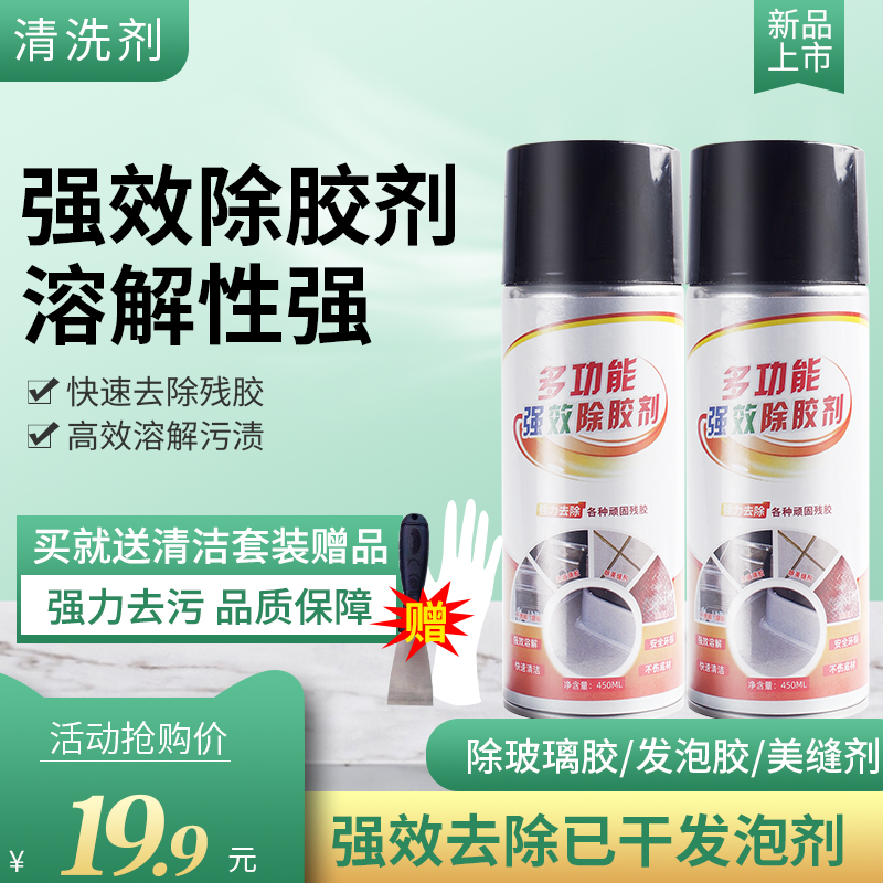 Blowing agent polyurethane foam cleaning cleaning agent removes glass glues dry blowing agents forcefully to residual