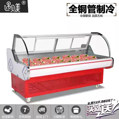 Meet the beautiful arc fresh meat cabinet horizontal straight cold meat freezer fresh cooked food fresh cooked food fresh display cabinet air cooled freezer