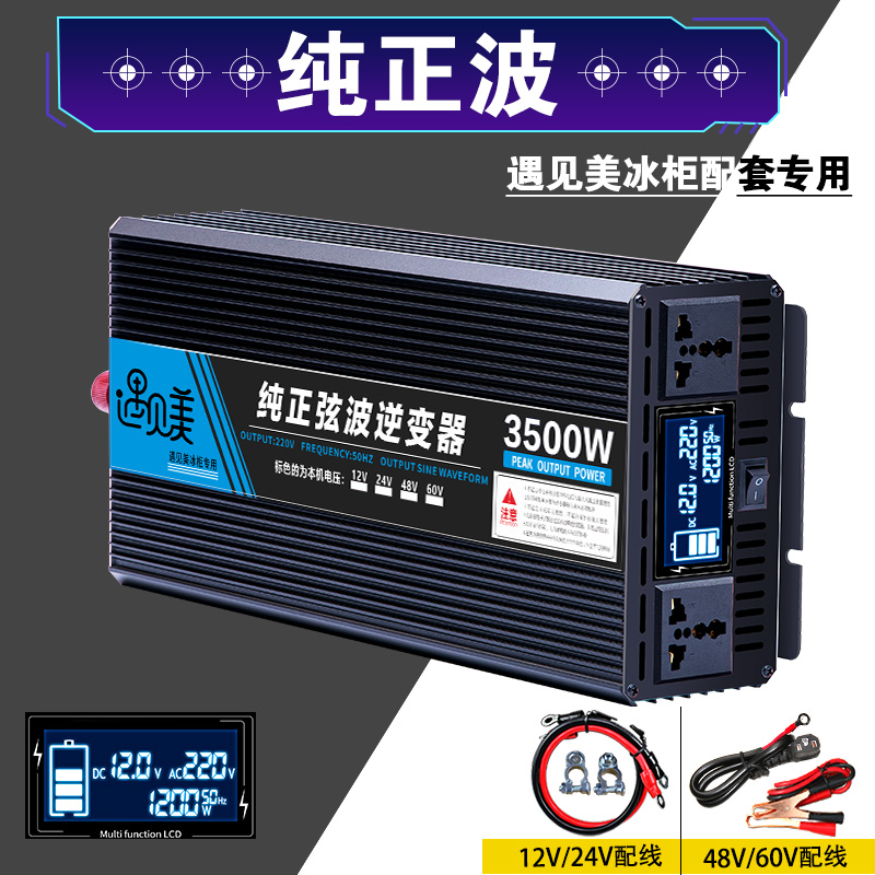 Meet the special inverse appliance battery for the beauty freezer turns 220V booster