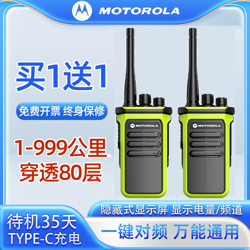 2026 новая портативная рация Motorola walkie-talkie на открытом воздухе на 10 гражданских участках протяженностью 50 километров, взрывозащищенная строительная площадка, кейтеринг, специальная портативная рация