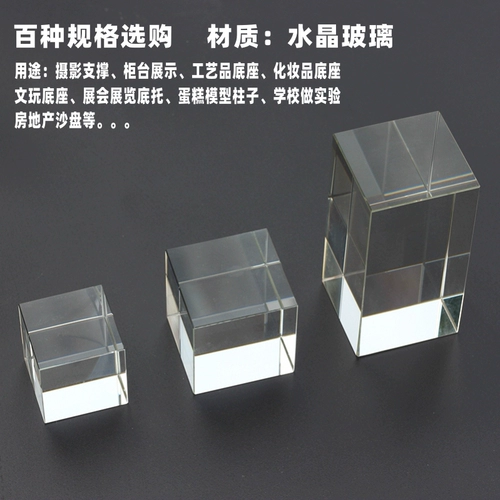 Crystal New Block Cosmetics Square Counter Выставка отделка для прозрачного базового базового ремесла