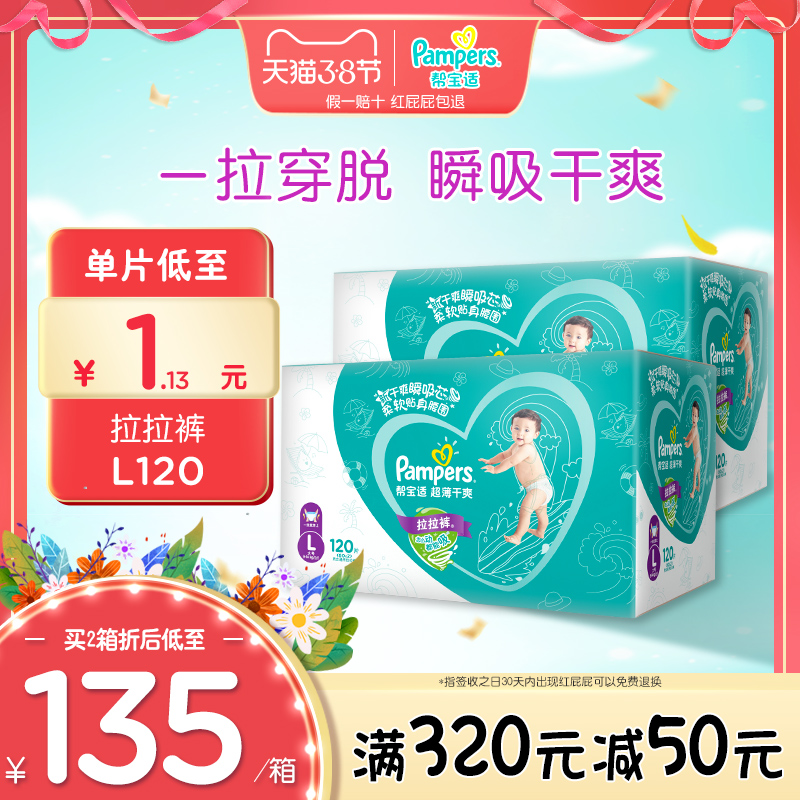 Help Bag suitable for ultra slim dry greens cheerpants L120 pants type paper diaper male and female baby breathable urine not wet