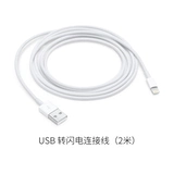 Apple/苹果 Lightning to USB Cable Cable USB Гновая линия подключения 1 м/2 метра Mobile iPad