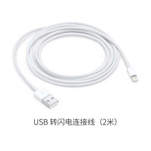 Apple/苹果 Lightning to USB Cable Cable USB Гновая линия подключения 1 м/2 метра Mobile iPad