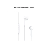 Apple/苹果 Музыкальные вызовы Earpods Control Supl