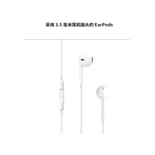 Apple/苹果 Музыкальные вызовы Earpods Control Supl