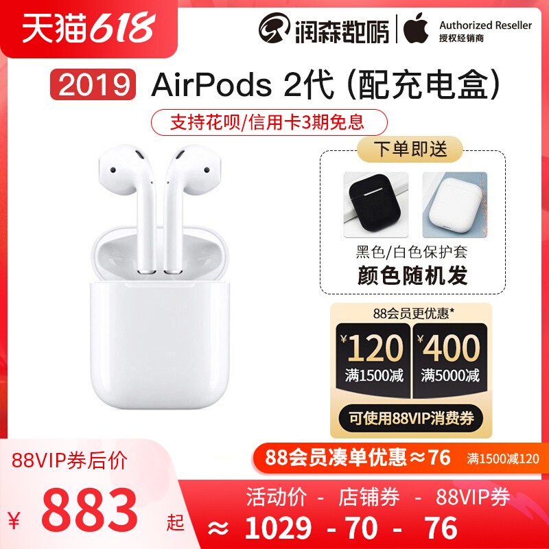 (24 period interest-free) Apple Apple AirPods 2 generations of Apple Wireless Bluetooth headphones 2019