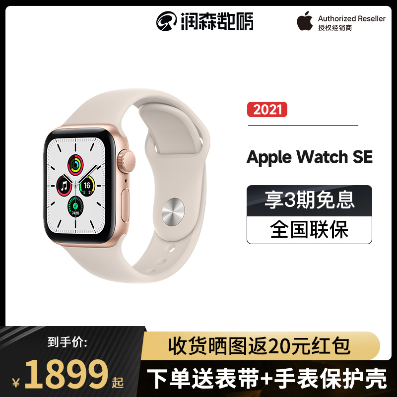 Apple Apple 2021 new Apple Watch SE Apple Watch SE smart multi-function sports watch iwatch
