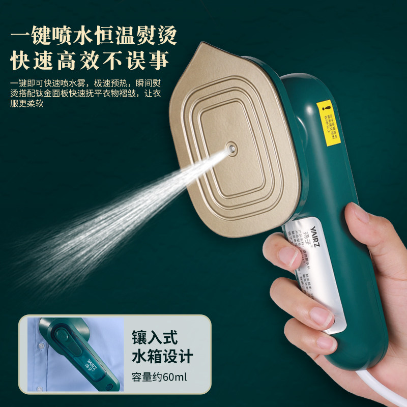 Yangtze plug-in handheld portable hanging iron home small iron travel iron machine mini small iron