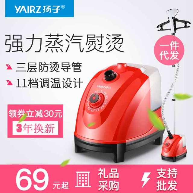 Yangzi clothing store high-power steam garment ironing machine vertical anti-dry burning vertical household electric iron ironing machine ironing clothes