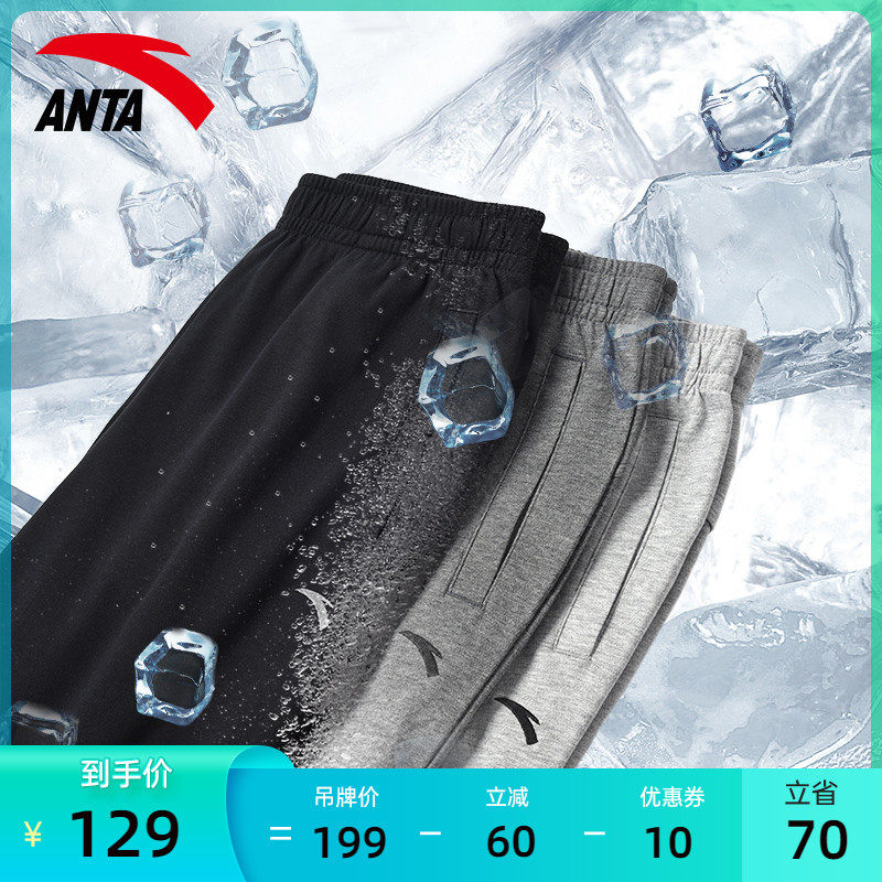 Anpedal Sports Pants Men's Summer Slim Fit Small Foot Official Web Flagship Fitness Breathable Running Long Pants Casual Pants