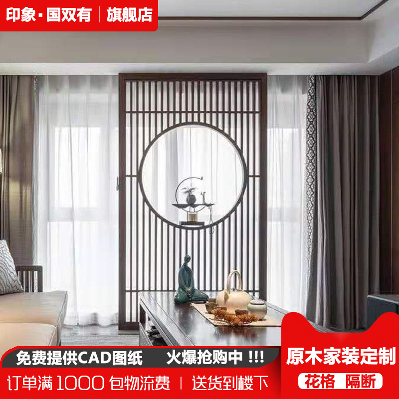New Chinese TV Background Wall hollowed-out flower lattice sofa Living room log partition solid wood screen Entry into the family Xuanguan Custom