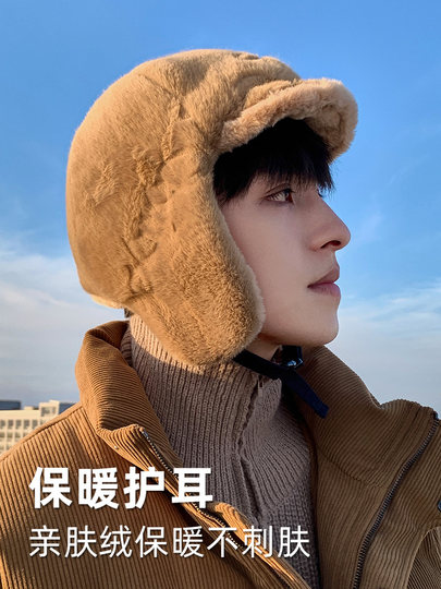 毛绒雷锋帽子男冬季骑车显脸小加绒加厚护耳帽女防寒保暖滑雪帽子