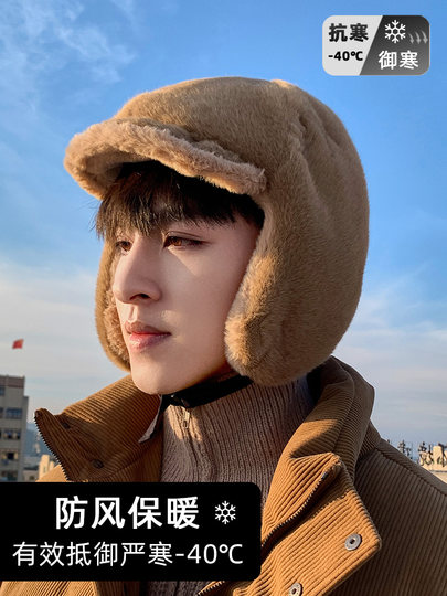 毛绒雷锋帽子男冬季骑车显脸小加绒加厚护耳帽女防寒保暖滑雪帽子