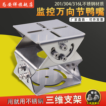 Monitoring three-dimensional universal joint bracket 304 stainless steel pole road license plate recognition double-layer camera duck mouth head