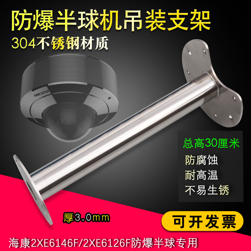 For the ASHA 1694 6146 304 stainless steel surveillance infrared explosion proof hemispheric camera