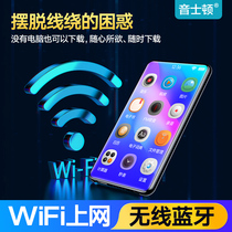  Yinston mp3mp4 walkman Student ultra-thin player wifi can read novels on the Internet Special Bluetooth version Small portable large screen full screen mp5mp6 Listening to songs Small portable large screen full screen mp5mp6 listening to songs Small portable large screen full screen mp5mp6 listening to songs Small portable large screen full screen mp5mp6 listening to songs