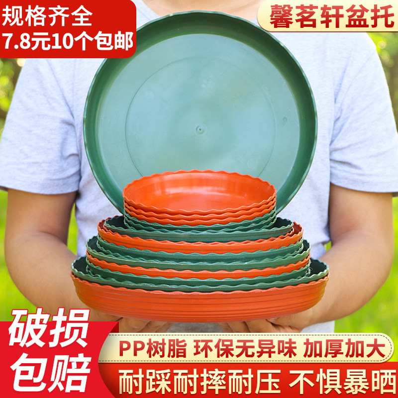 Xingming Gallon Pallet Gallon Flower Pot Pot Pallet Pallet Gallon Basin Pallet