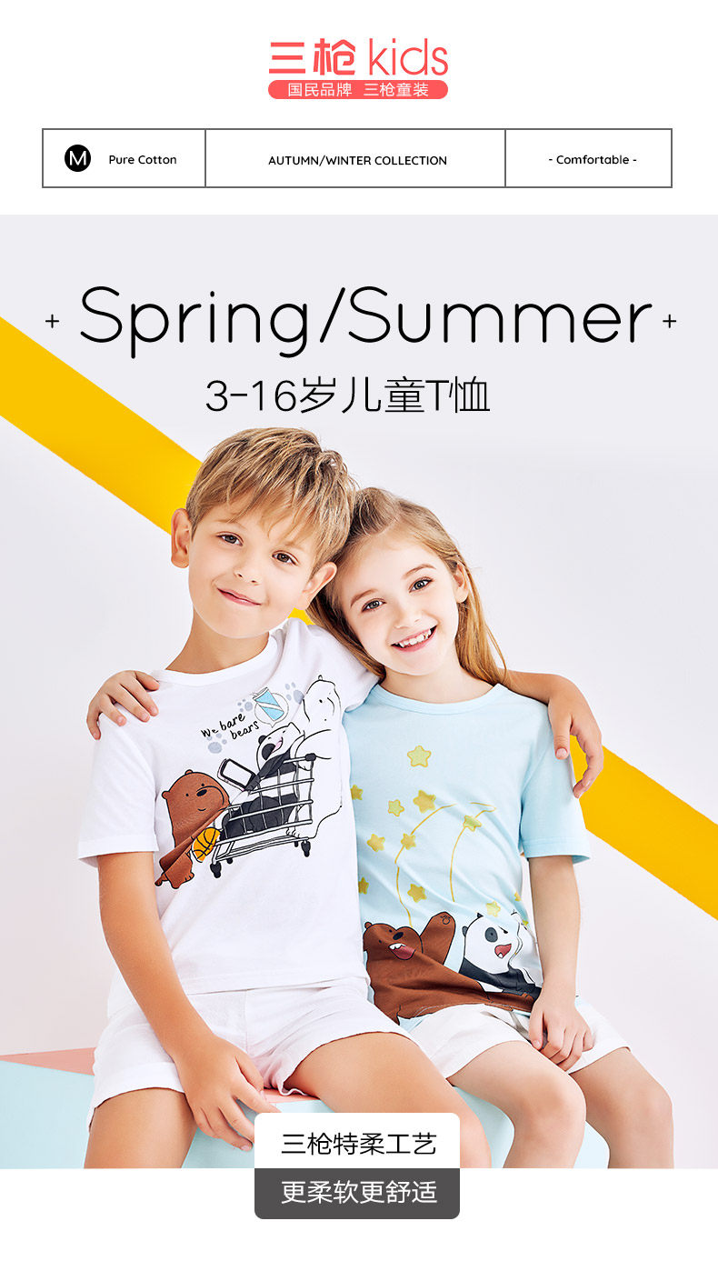 三枪 20年新款 儿童短袖T恤 天猫优惠券折后￥29.2包邮（￥39.2-10）男、女童110~160cm多色可选 还可3件6折