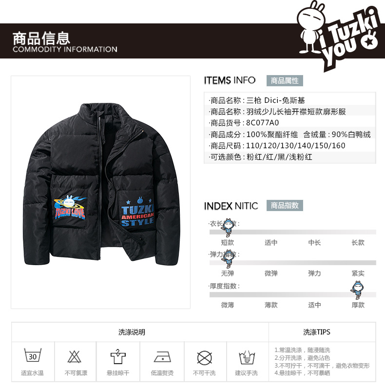 三枪&兔斯基 儿童90%白鸭绒立领廓形羽绒服（110~160码）多色 史低59元包邮 值值值-买手聚集的地方