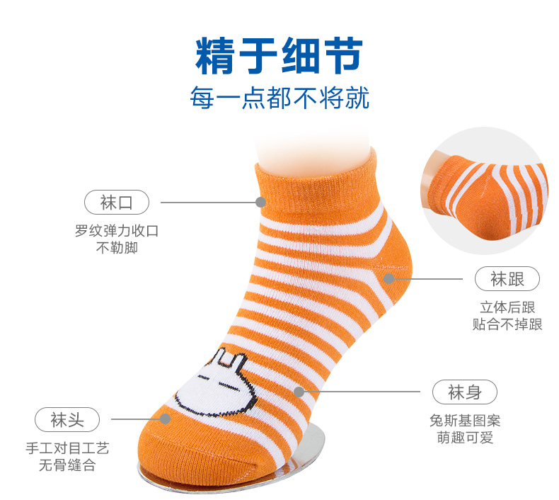 三枪  兔斯基条纹儿童袜子 5双 图4