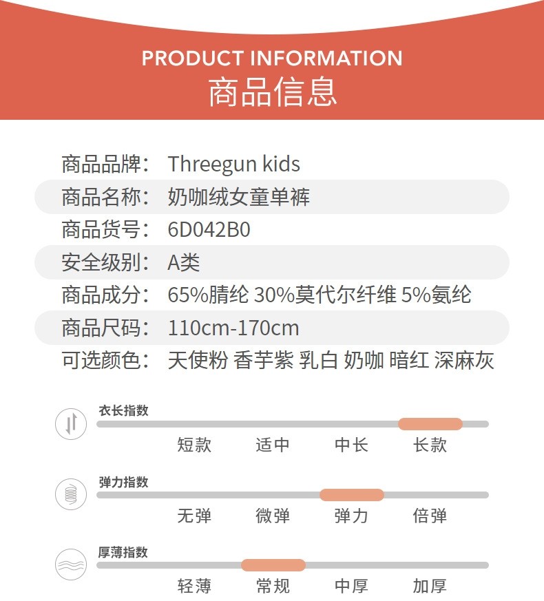 三枪 A类安全等级 儿童保暖秋裤打底裤*2件 天猫优惠券折后￥45包邮 男、女童110~175码多色可选