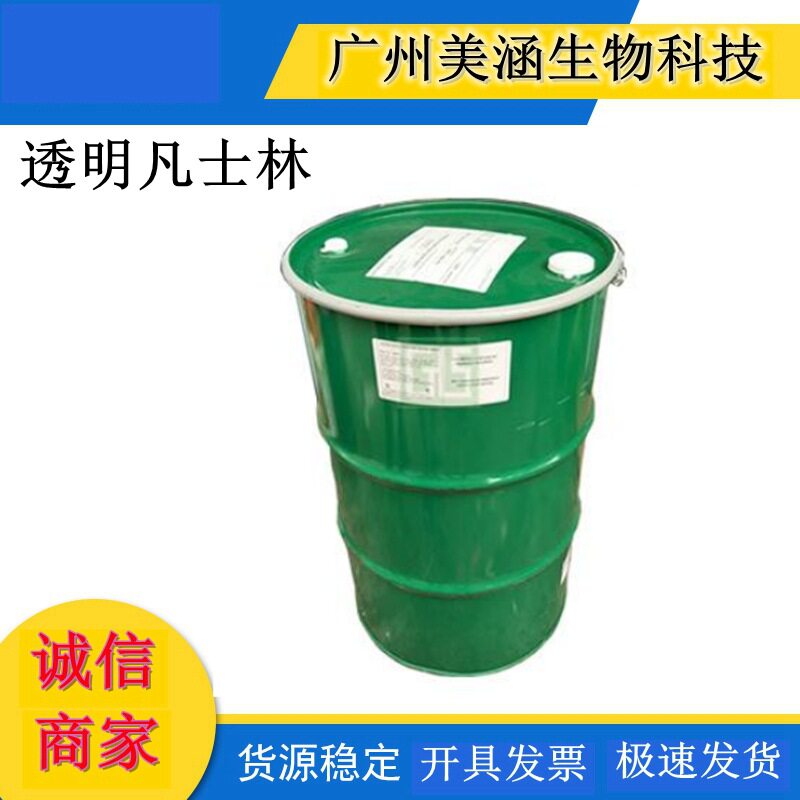 透明凡士林 白凡士林 防晒护肤润肤霜露原材料