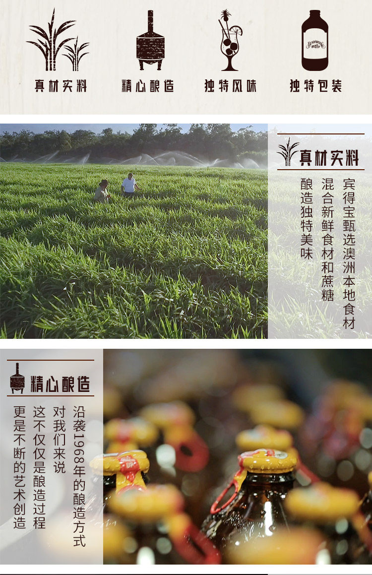 澳大利亚进口 宾得宝 全家福8口味果味气泡水饮料 375ml *8瓶 图2