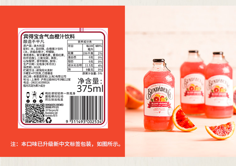 澳洲宾得宝果汁碳酸汽水饮料6瓶