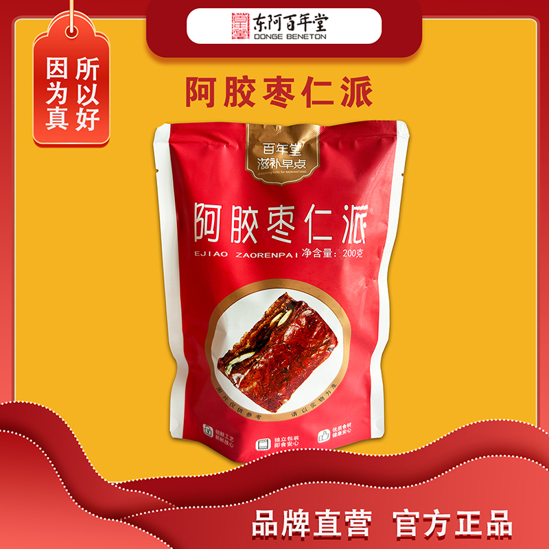 A 200 gram bag of Ajizuyan Pi