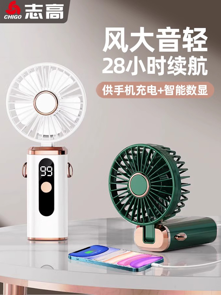 <!--志高手持小风扇便携式随身小型迷你充电款办公室桌上折叠挂脖手拿电动小电扇辅食usb静音桌面学生宿舍电风扇-->