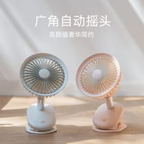 Automatic shaking head small fan small student mini portable household bed rechargeable clip fan clip stroller baby special silent office table BBG usb small electric fan