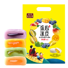 【杭州采芝斋】14枚多种口味流心冰皮月饼