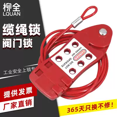 LQUAN cable lock industrial valve ball valve lock Bedi type adjustable equipment lock LQS04