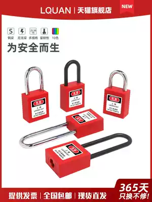 Industrial safety padlock LOTO lock energy lock nylon engineering lock personal power lock life lock electrician lock
