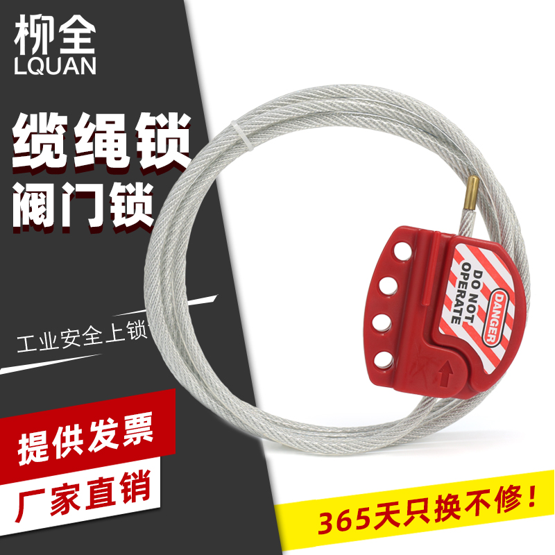 Willow adjustable Wanuses steel cable lock safety cable lock steel cable S806 valve lock LQS01-Taobao