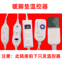 Warm foot pad floor heating pad matching the use of thermostat is just the thermostat