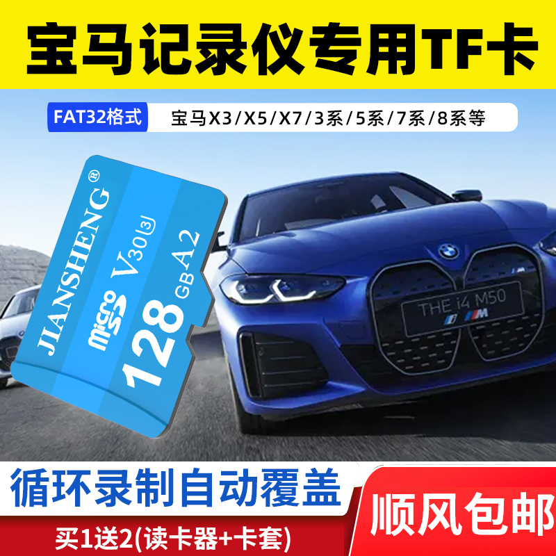BMW Private TF Card Large-Capacity High Speed Memory Card