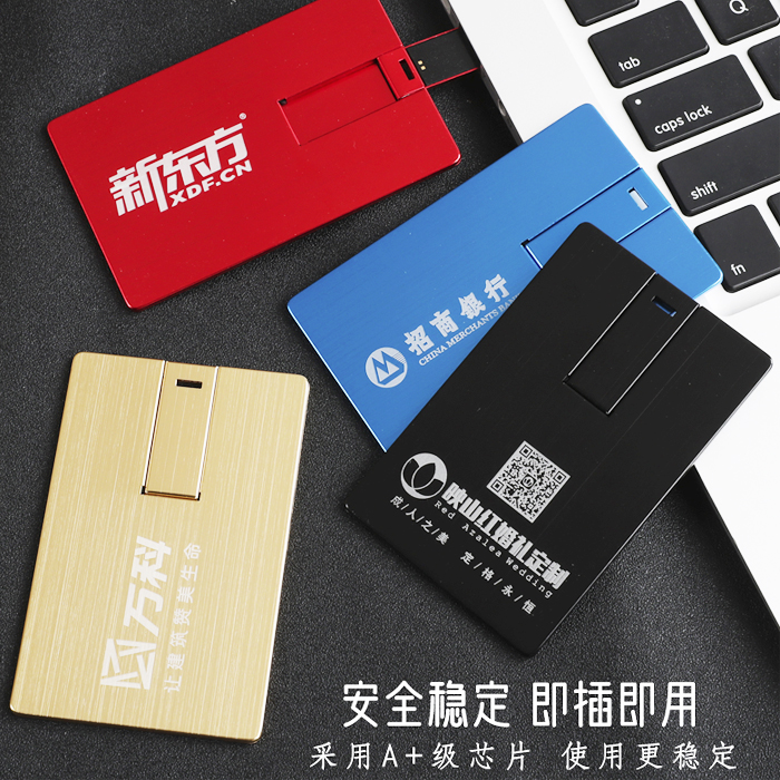 (A-level chip) metal card U disk custom LOGO lettering custom printing company gift creative business card 64G