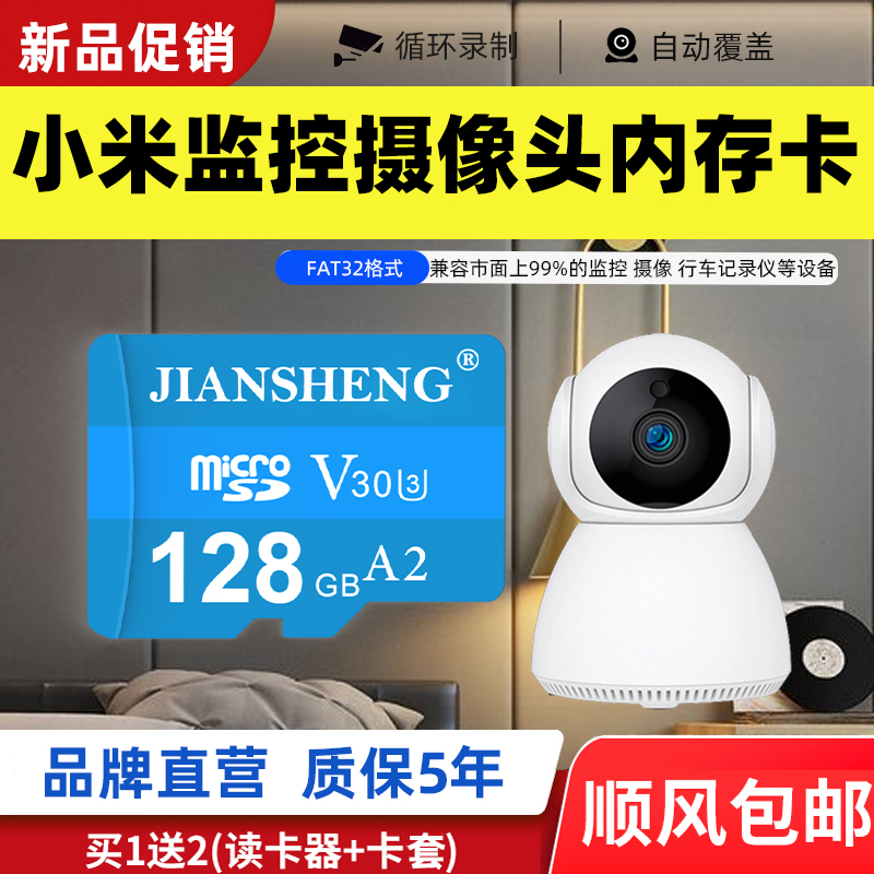 Xiaomi monitor camera camera special memory card 128g high - speed TF card