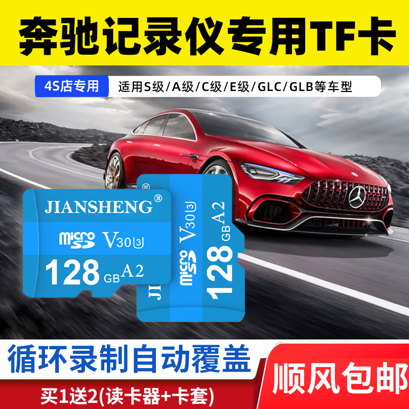 Benz wagon recorder 128g dedicated TF high speed memory card FAT32 format