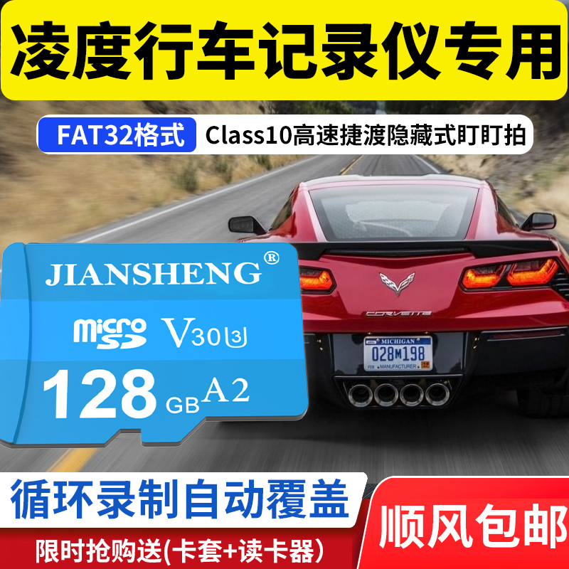 l Ling Degree wagon recorder special TF card 128g large-capacity high-speed memory card